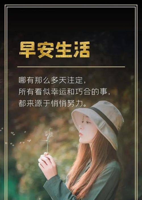 用心、专注、坚持，成就自己（用心、专注、坚持）