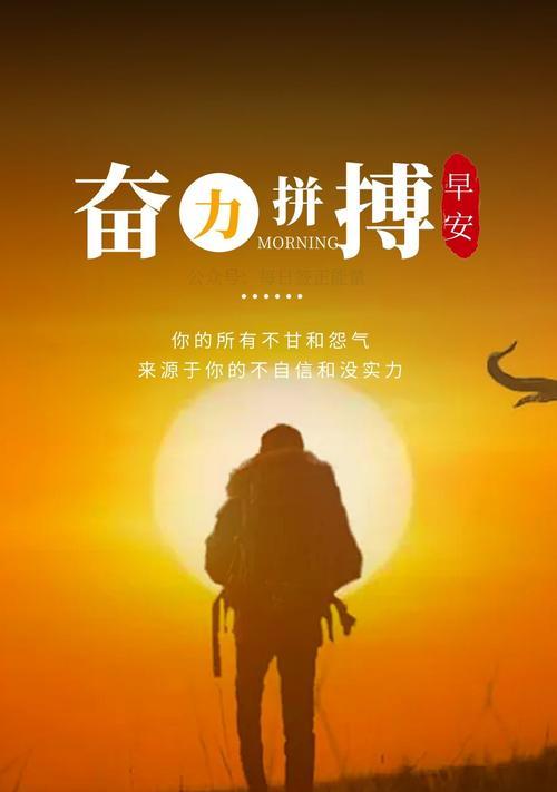 用心、专注、坚持，成就自己（用心、专注、坚持）
