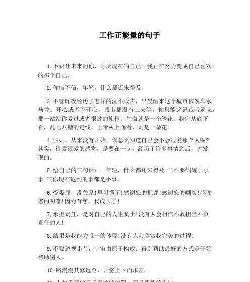 用心、专注、坚持，成就自己（用心、专注、坚持）
