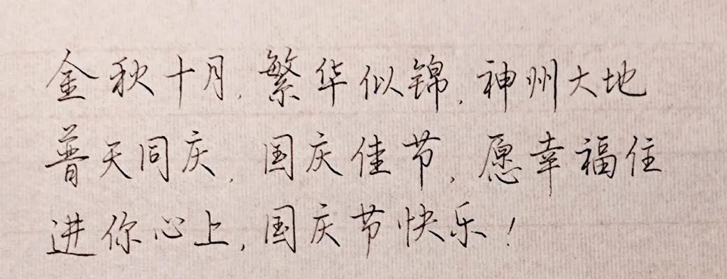 祝愿祖国繁荣昌盛（祝愿祖国繁荣昌盛）