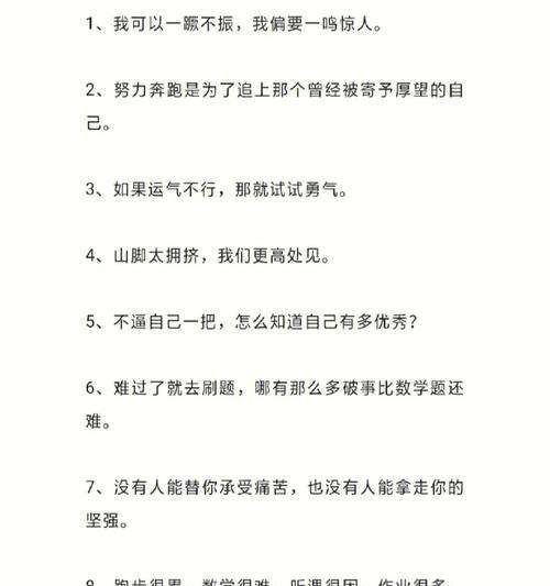 用汗水和努力，铸就美好人生（用汗水和努力）