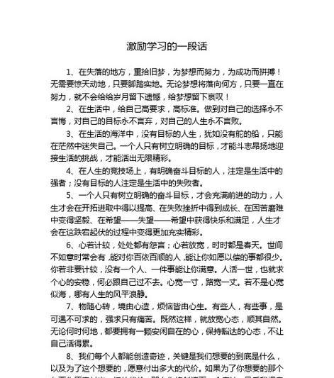 用汗水和努力，铸就美好人生（用汗水和努力）