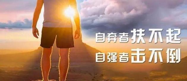 用汗水和努力，铸就美好人生（用汗水和努力）