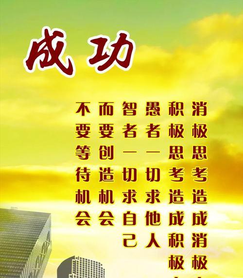 激励人成功，绽放华彩人生（激励人成功）