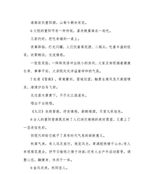 《秋日采菊》——重阳节赏菊
