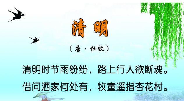 清明祭祖打扫墓地健康快乐