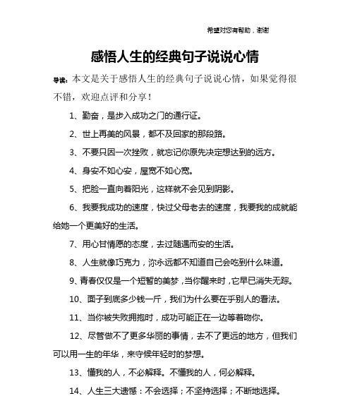 诉说内心的洒脱与追求（诉说内心的洒脱与追求）