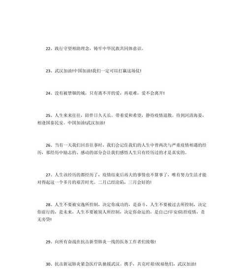 武汉加油，中国加油（勇气和信念）