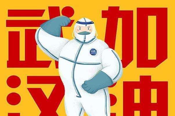 武汉加油！祈愿早日战胜疫情