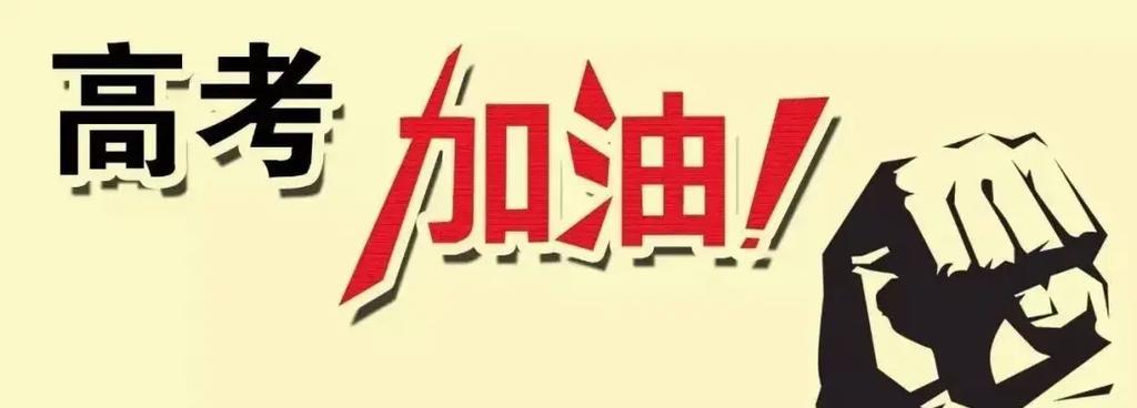 追梦逐光（2024高三励志短句）