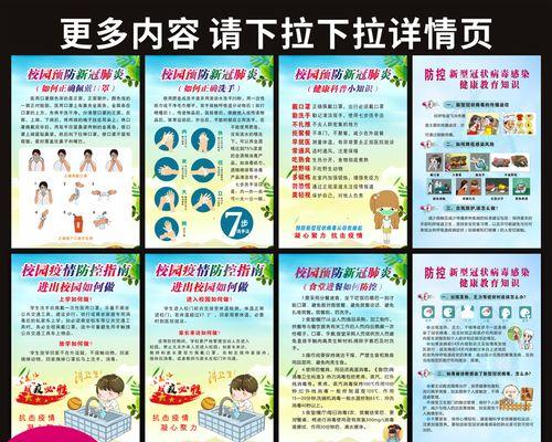 爱在疫情中绽放（学校抗击疫情标语口号）