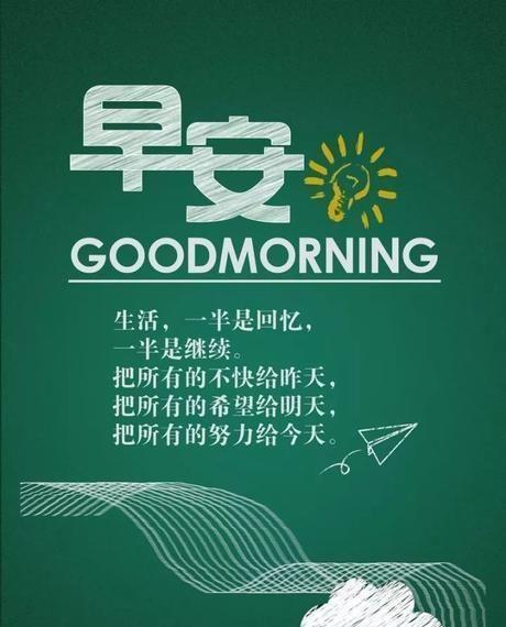 每天都是一个新的开始（唤醒你内心的力量）