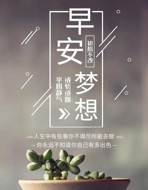 每天都是一个新的开始（唤醒你内心的力量）
