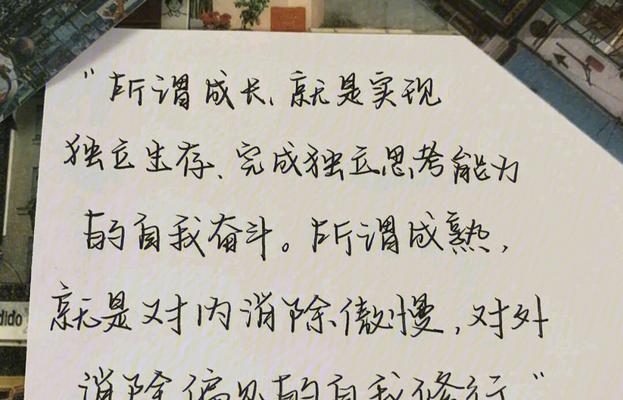 《书法之美》