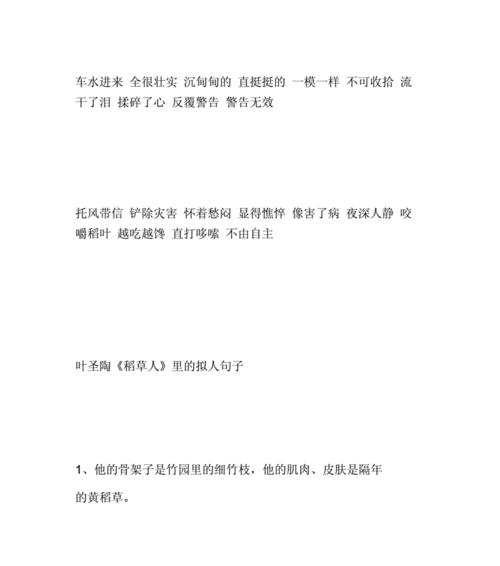 唯美短句，悦动心灵（让词语与情感相融）