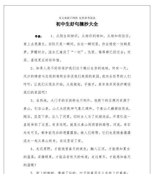 唯美短句，悦动心灵（让词语与情感相融）