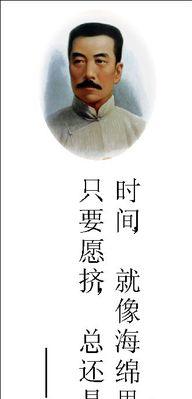 聆听名人的教诲，享受唯美短句的魅力（聆听名人的教诲）