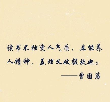 聆听名人的教诲，享受唯美短句的魅力（聆听名人的教诲）