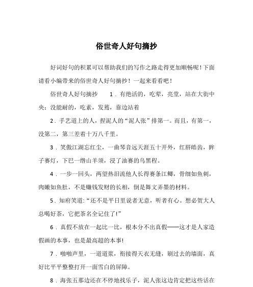 探索诗意人生，点亮内心之光（探索诗意人生）