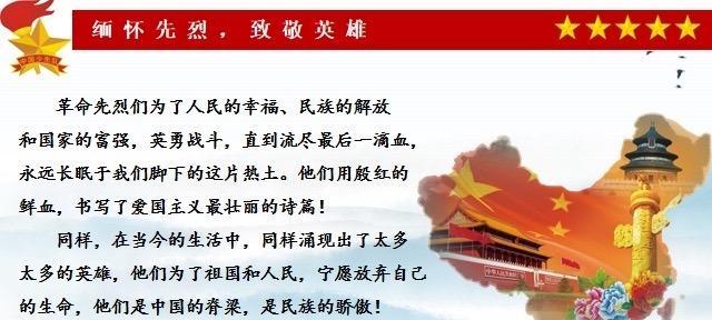 清明缅怀先烈——唯美短句的致敬