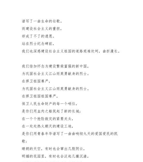 清明缅怀先烈——唯美短句的致敬