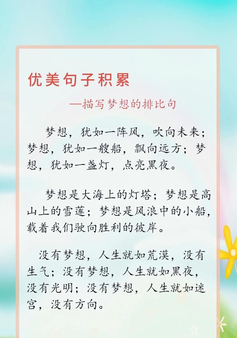 2024五月你好——花开成海，繁华逐梦