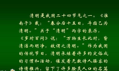 唯美短句描写清明节，让心灵得到净化（唯美短句描写清明节）