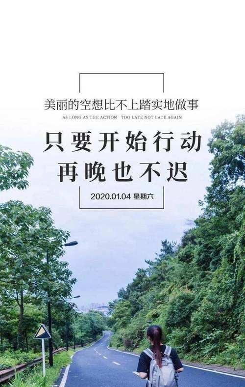 勇往直前追求梦想（勇往直前追求梦想）