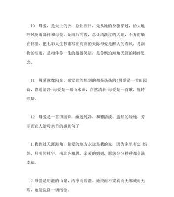 温暖如春，永恒如光（温暖如春）