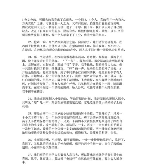 行走的画布——人的美丽（短句赏析）