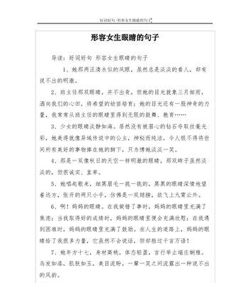 行走的画布——人的美丽（短句赏析）