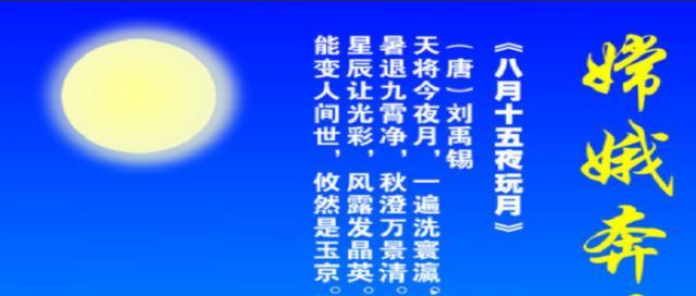 中秋之夜，赏月共欢（品尝月饼）