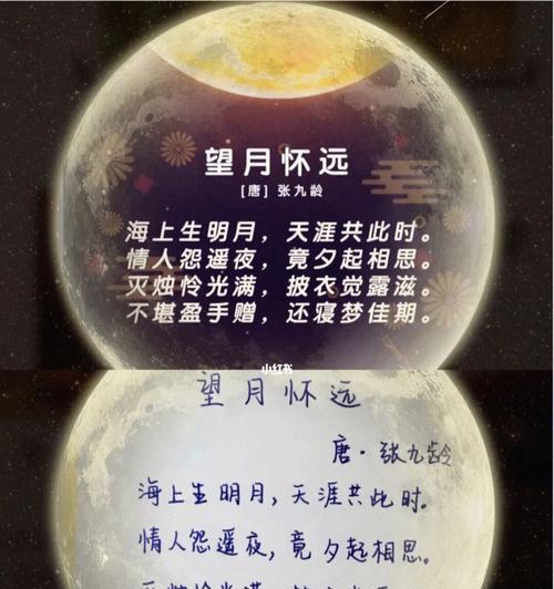 中秋之夜，赏月共欢（品尝月饼）