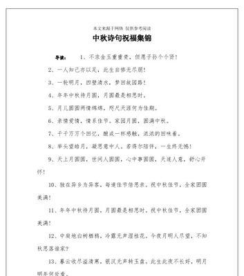 中秋之美（唯美短句）