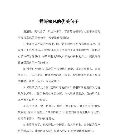 那一抹悠远的季节色彩（那一抹悠远的季节色彩）