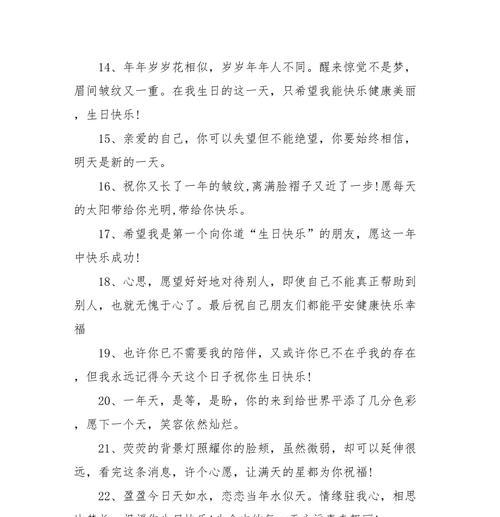 25个祝福，短短的一生（25个祝福）