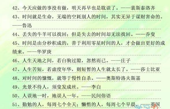 1.读书是获得智慧的途径，也是向未来迈进的良方。