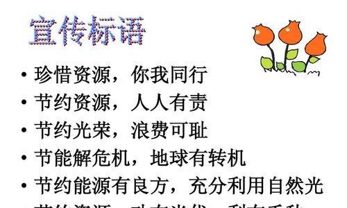 勤俭节约，美好人生的法则（让你的生活更有品味）