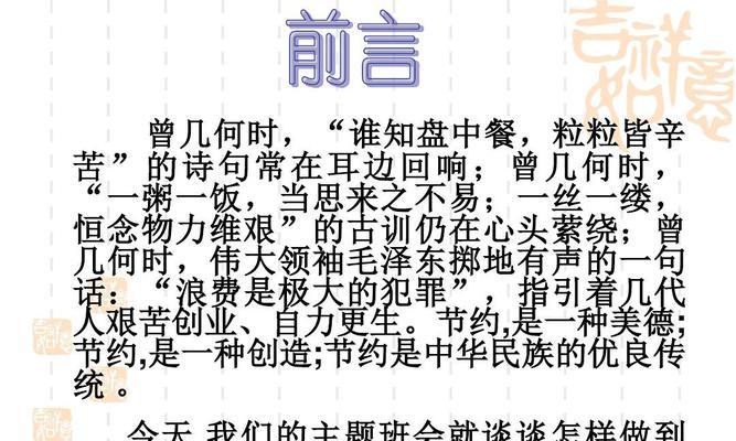 勤俭节约，美好人生的法则（让你的生活更有品味）