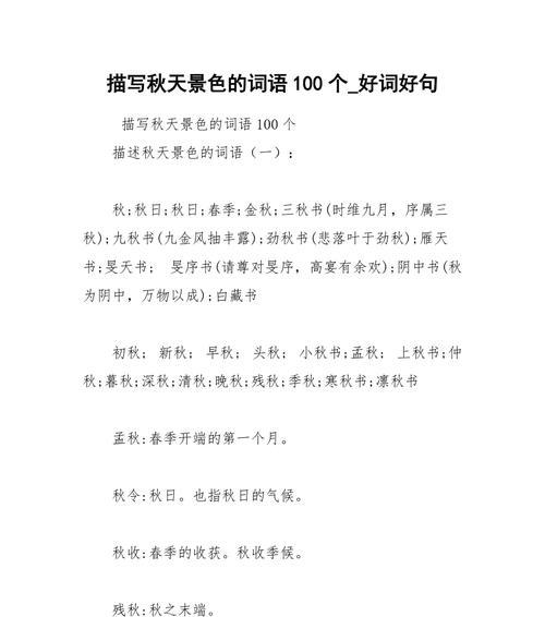 美妙的秋天（美妙的秋天）