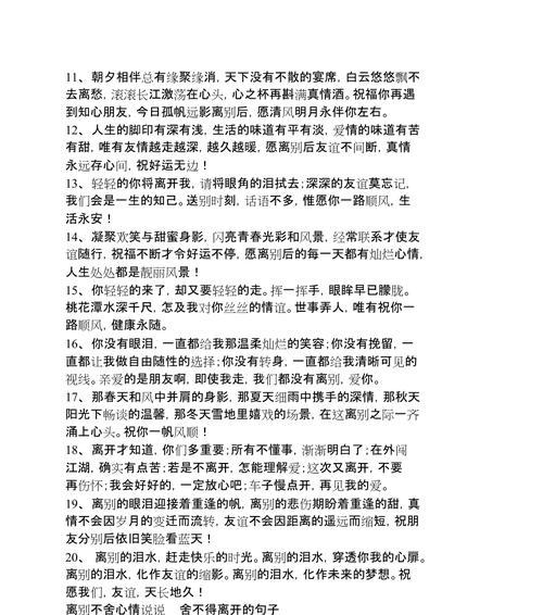 离别的唯美句子（缘分天定）