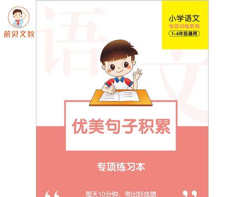用诗意般的语言赋予物品生命（用诗意般的语言赋予物品生命）
