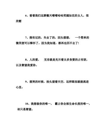 分手，是一种美丽的悲伤（分手）
