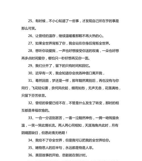 分手，是一种美丽的悲伤（分手）