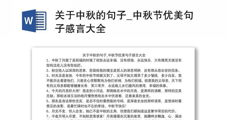闲话中秋节（感受岁月静好）