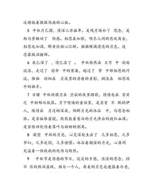 闲话中秋节（感受岁月静好）