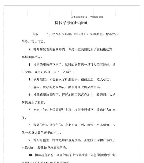 静静品味，细细体味（静静品味）