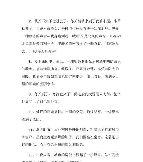 冬日的幽静唯美——寻觅心灵的寄托