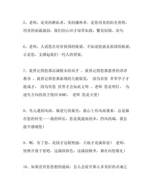《灵魂的指导者》——一篇描写老师的唯美句子的短文