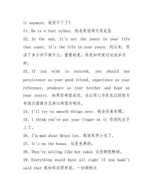 唯美句子的魅力（用词如画）